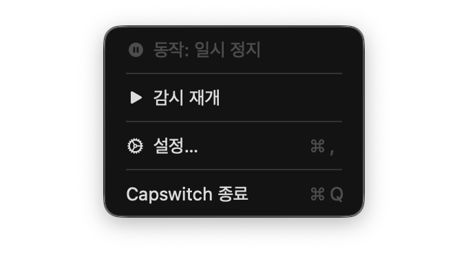 Capswitch 메뉴 막대 메뉴