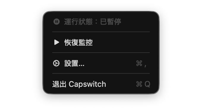 Capswitch 選單列選單